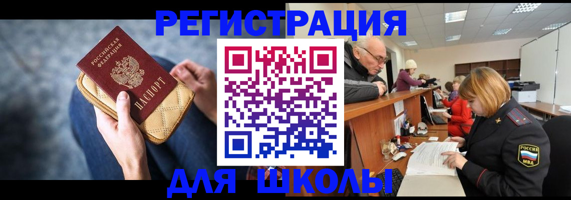 временная регистрация 2025 в Тырныаузе