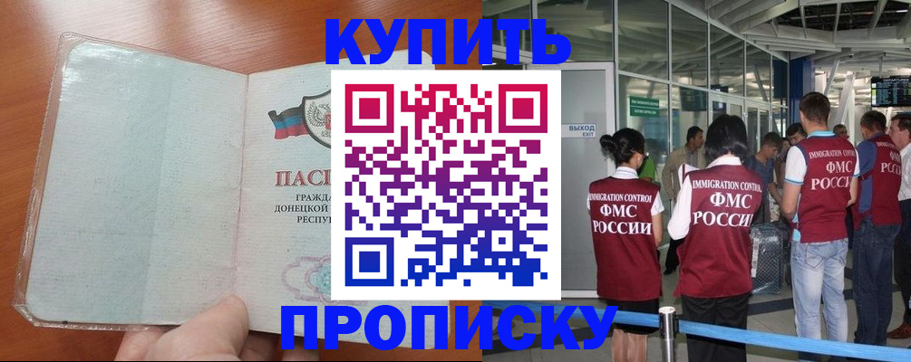 прописка регистрация в Тырныаузе