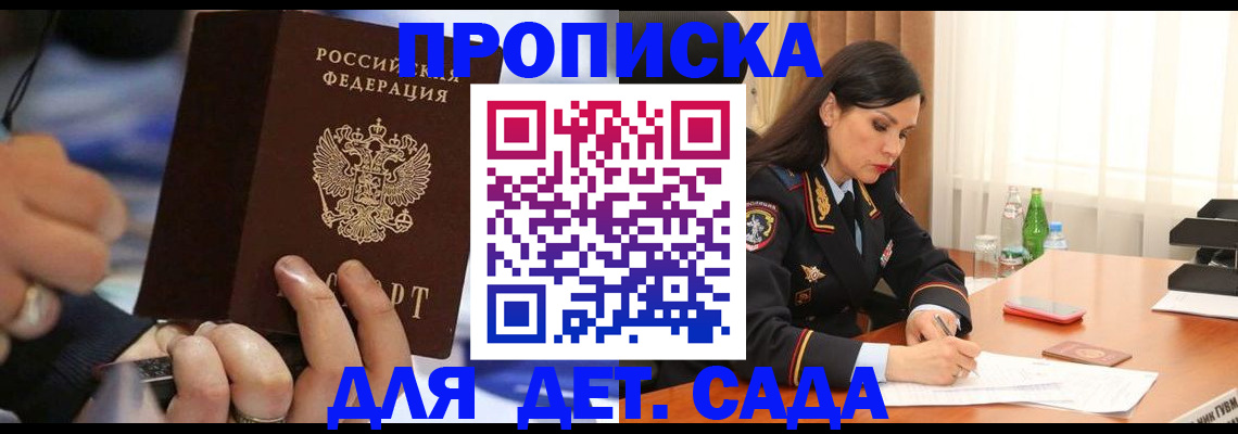 временная регистрация надежно в Тырныаузе