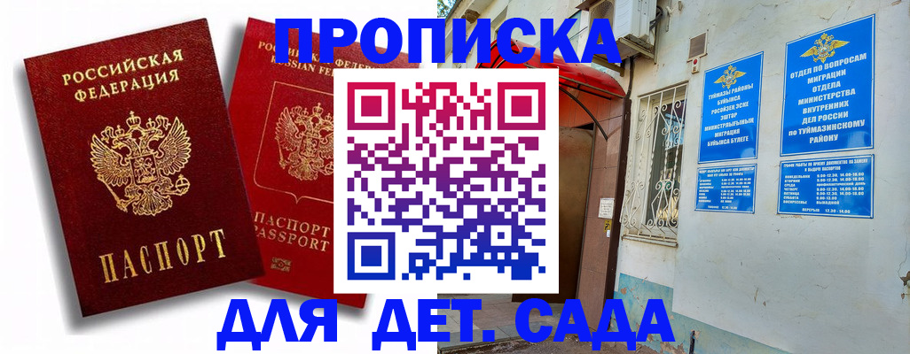 временная регистрация адрес в Тырныаузе
