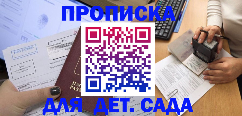 временная регистрация в квартире в Тырныаузе