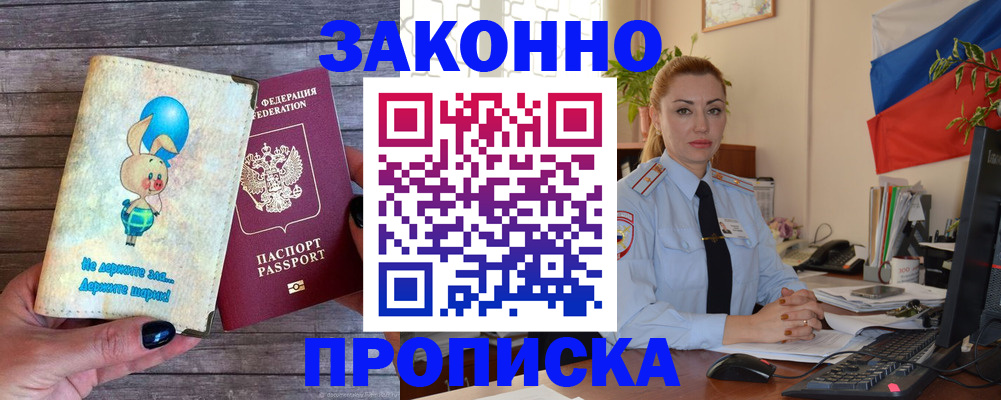 временная регистрация собственник в Тырныаузе