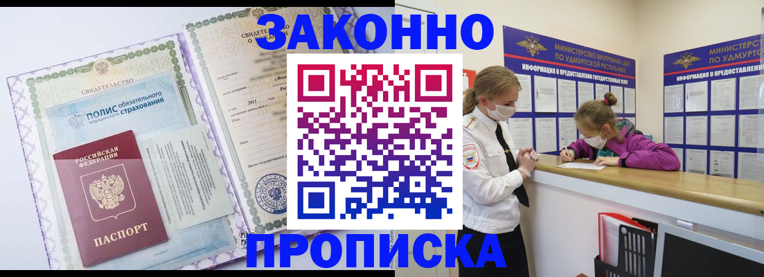 временная регистрация купить в Тырныаузе